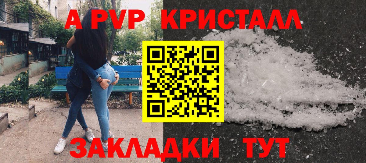A PVP крисы CK  A-PVP СК КРИС  Alfa_PVP  Вход с VPN  Сатка  Alpha-PVP Соль 