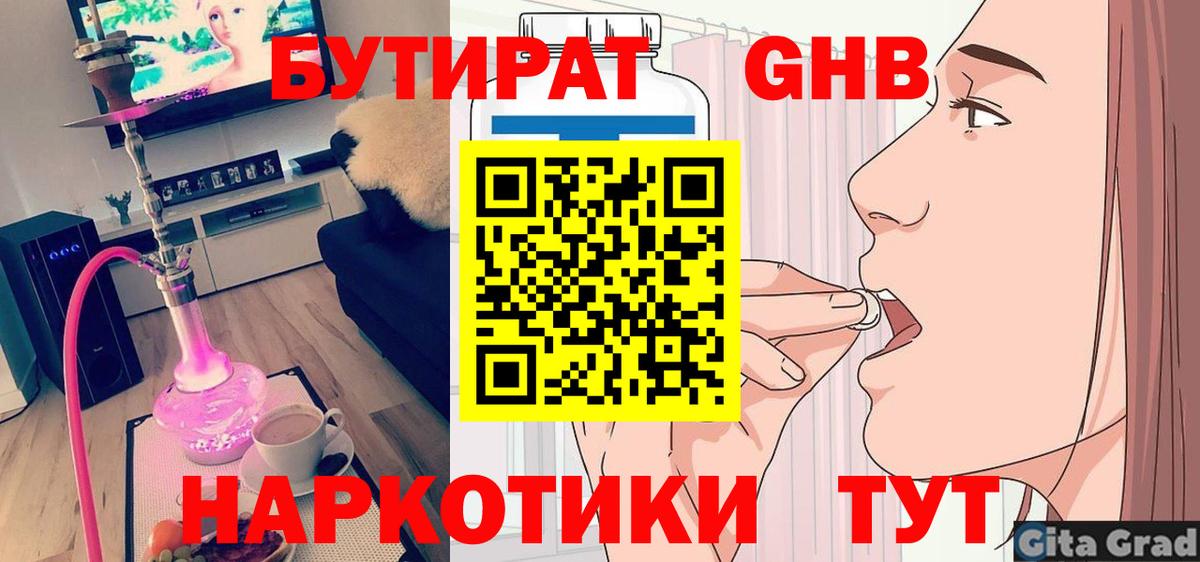 Сатка  Бутират BDO  Вход с VPN 