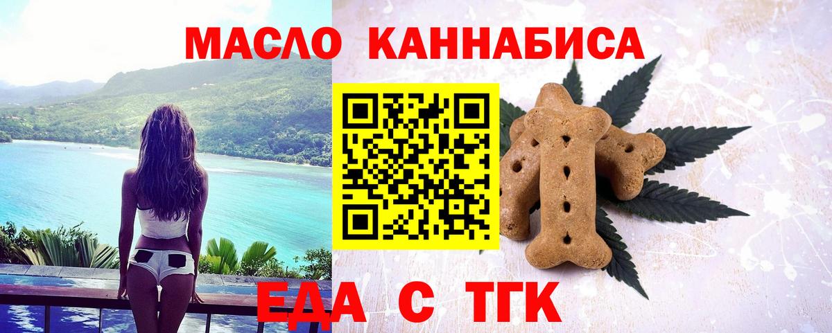 Сатка  Печенье с ТГК марихуана  Вход с VPN 