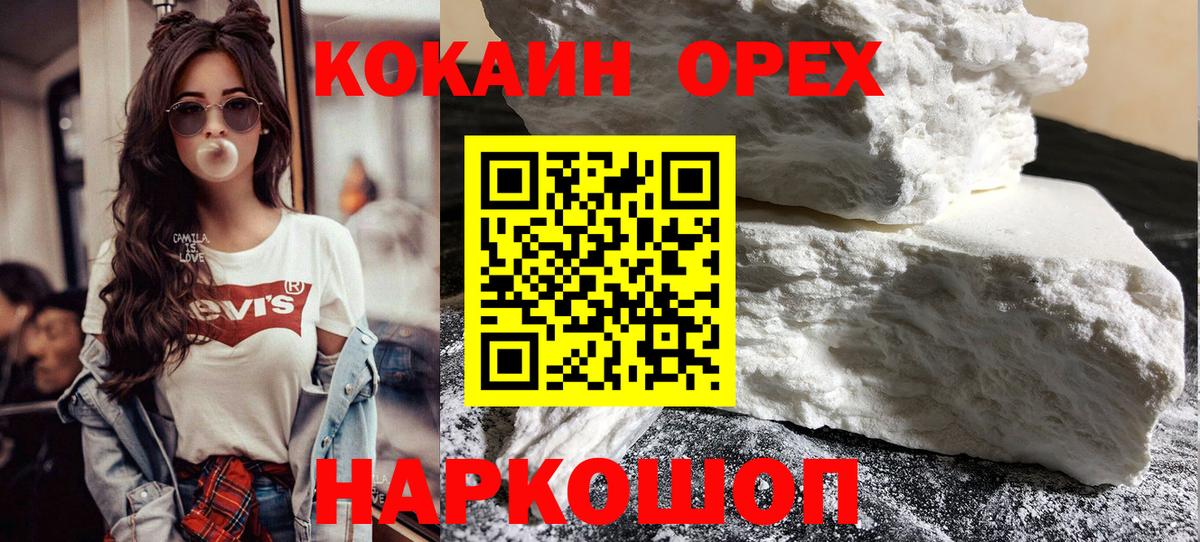 Сатка  Кокаин 98%  Cocaine Columbia  Вход с VPN 