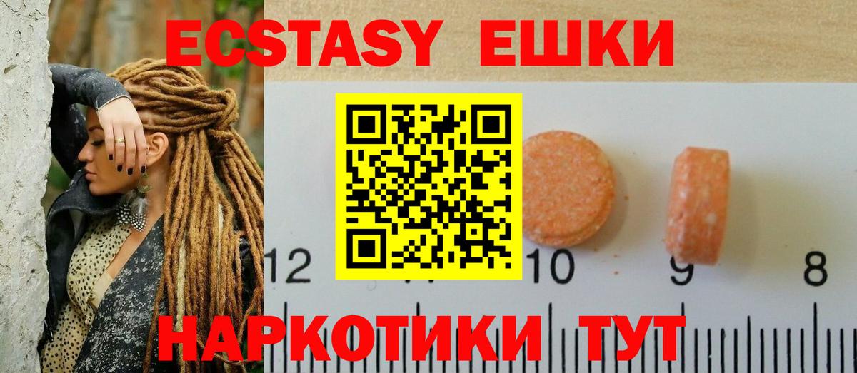 ЭКСТАЗИ 300 mg  Вход с VPN  Сатка 