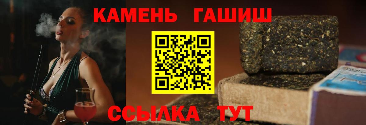ГАШИШ хэш Сатка