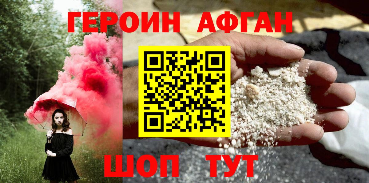 ГЕРОИН герыч  Героин  Сатка  Вход с VPN 