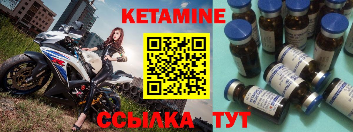 КЕТАМИН VHQ  сайты даркнета клад  Сатка  Вход с VPN 