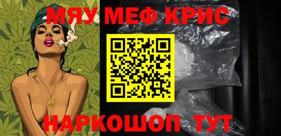 мяу мяу мука Новокубанск