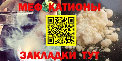 мяу мяу мука Новокубанск
