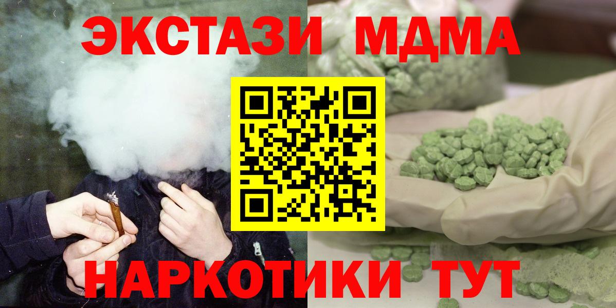 МДМА VHQ  MDMA Molly  Вход с VPN  МДМА  Сатка 