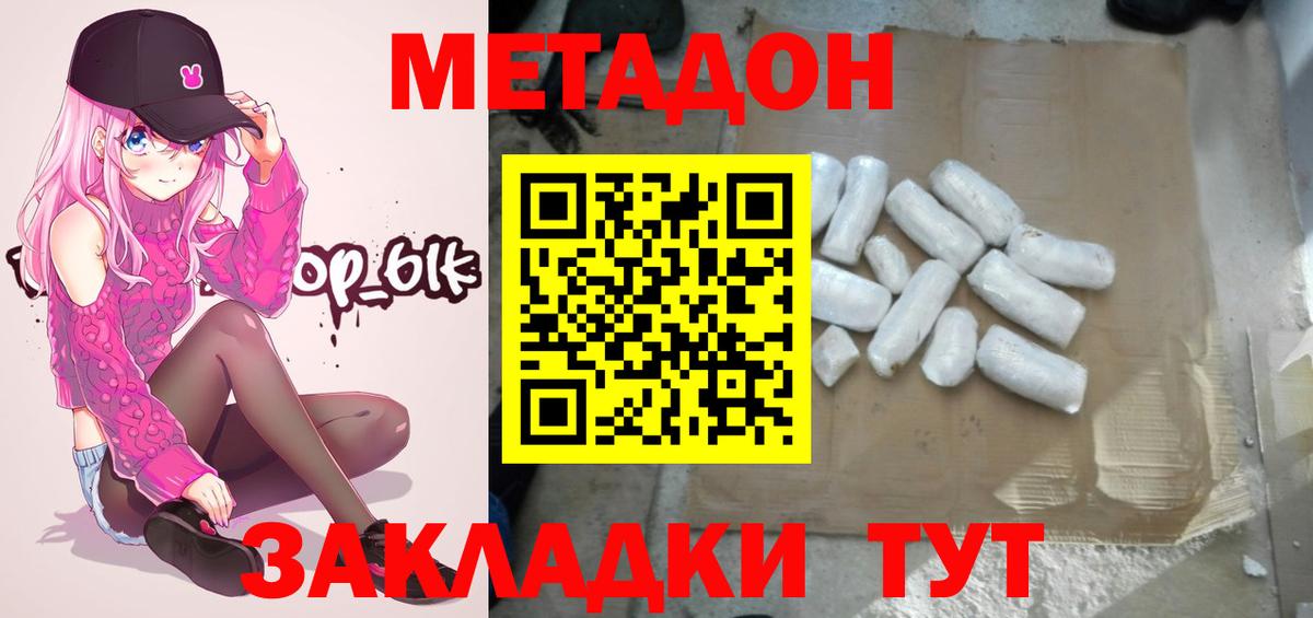 Сатка  Метадон мёд  Метадон мёд  Вход с VPN 