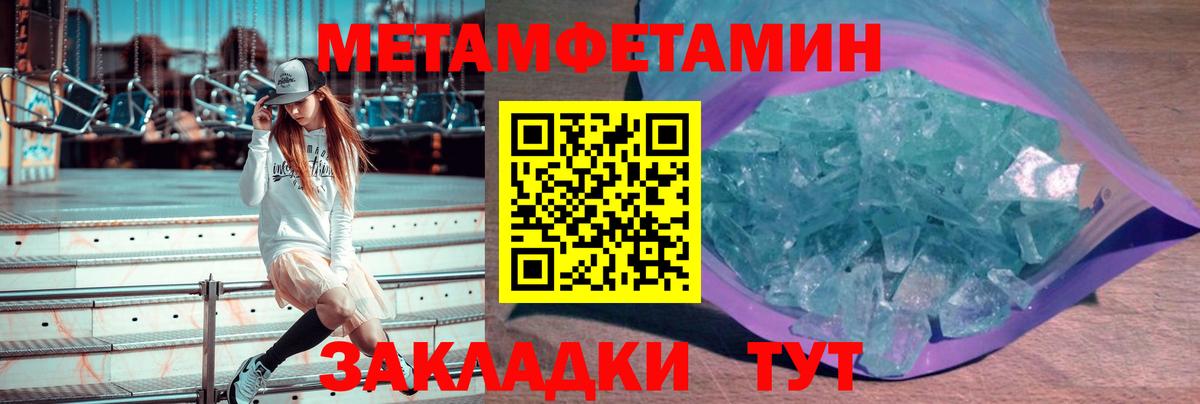 Сатка  Первитин Methamphetamine  Вход с VPN  Первитин Methamphetamine 