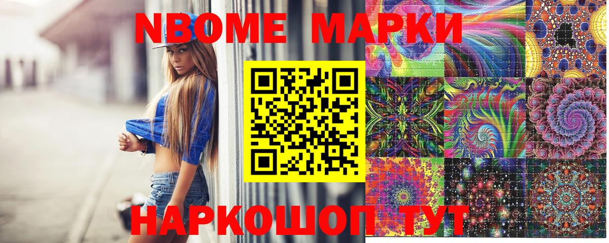 Наркотические марки  Марки 25I-NBOMe 1,8мг  Вход с VPN  Сатка 