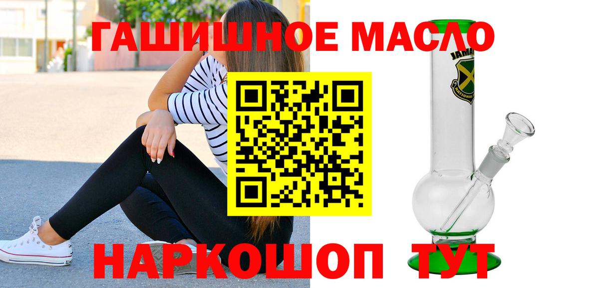 Сатка  ТГК гашишное масло  Вход с VPN  ТГК гашишное масло 